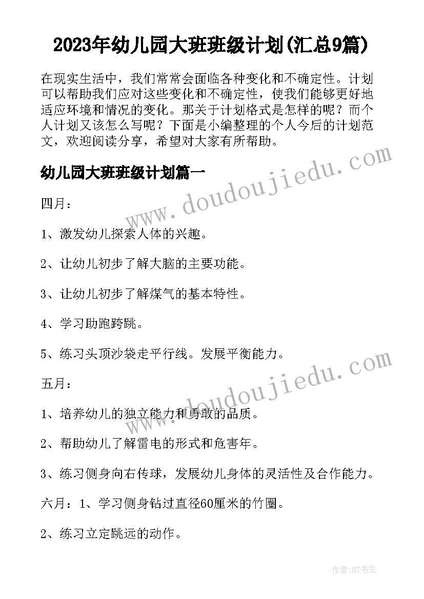 2023年幼儿园迎新春系列活动方案策划(模板5篇)