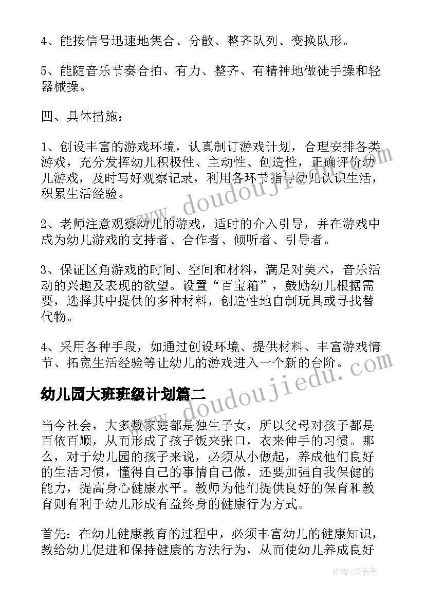 2023年幼儿园迎新春系列活动方案策划(模板5篇)