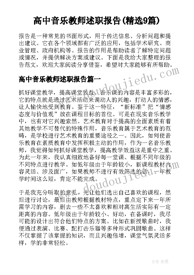 建筑工程技术求职信大专生(模板5篇)