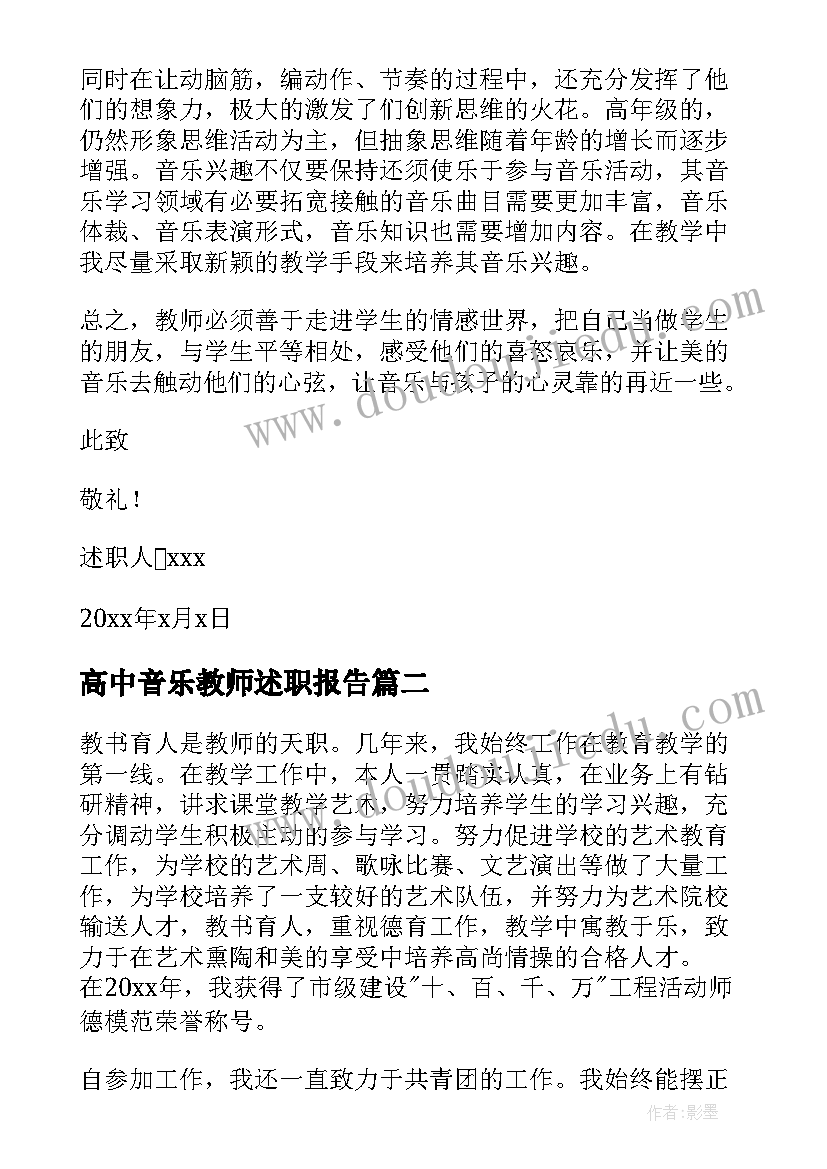 建筑工程技术求职信大专生(模板5篇)