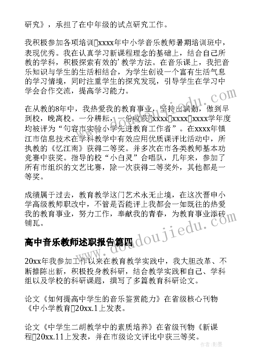 建筑工程技术求职信大专生(模板5篇)