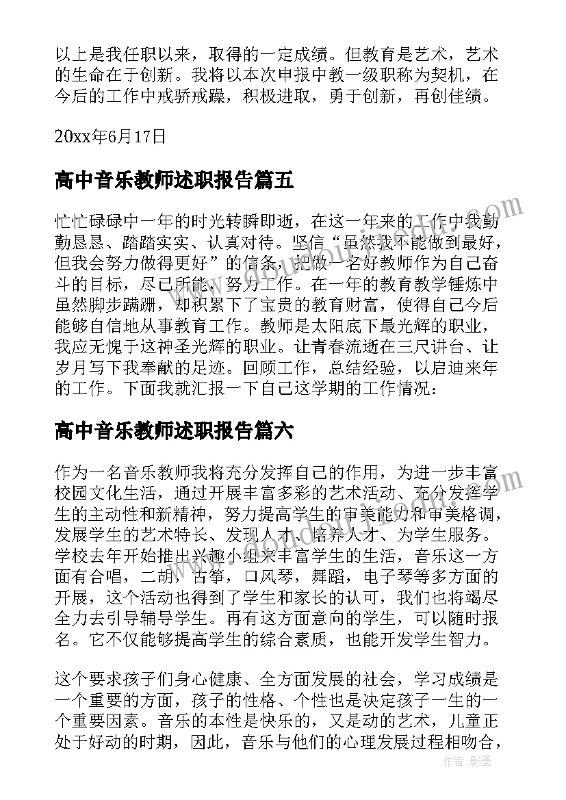 建筑工程技术求职信大专生(模板5篇)