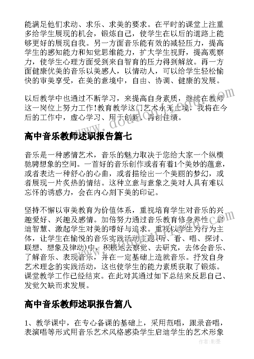 建筑工程技术求职信大专生(模板5篇)