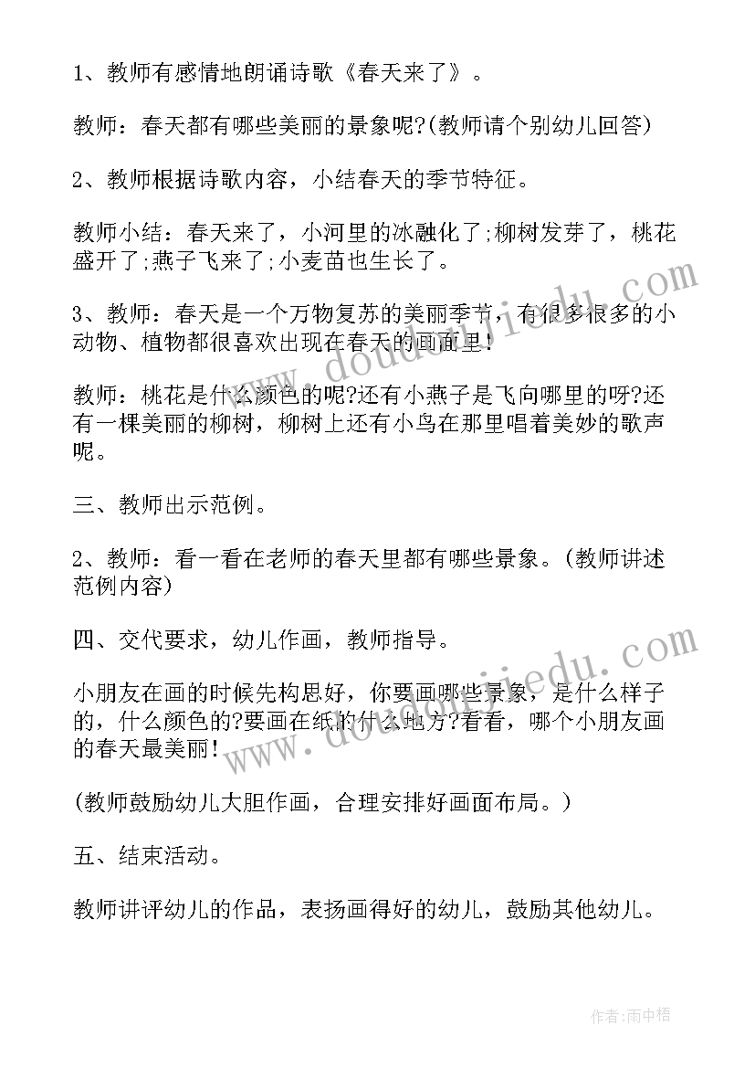 中班户外游戏教案呼啦圈(实用9篇)