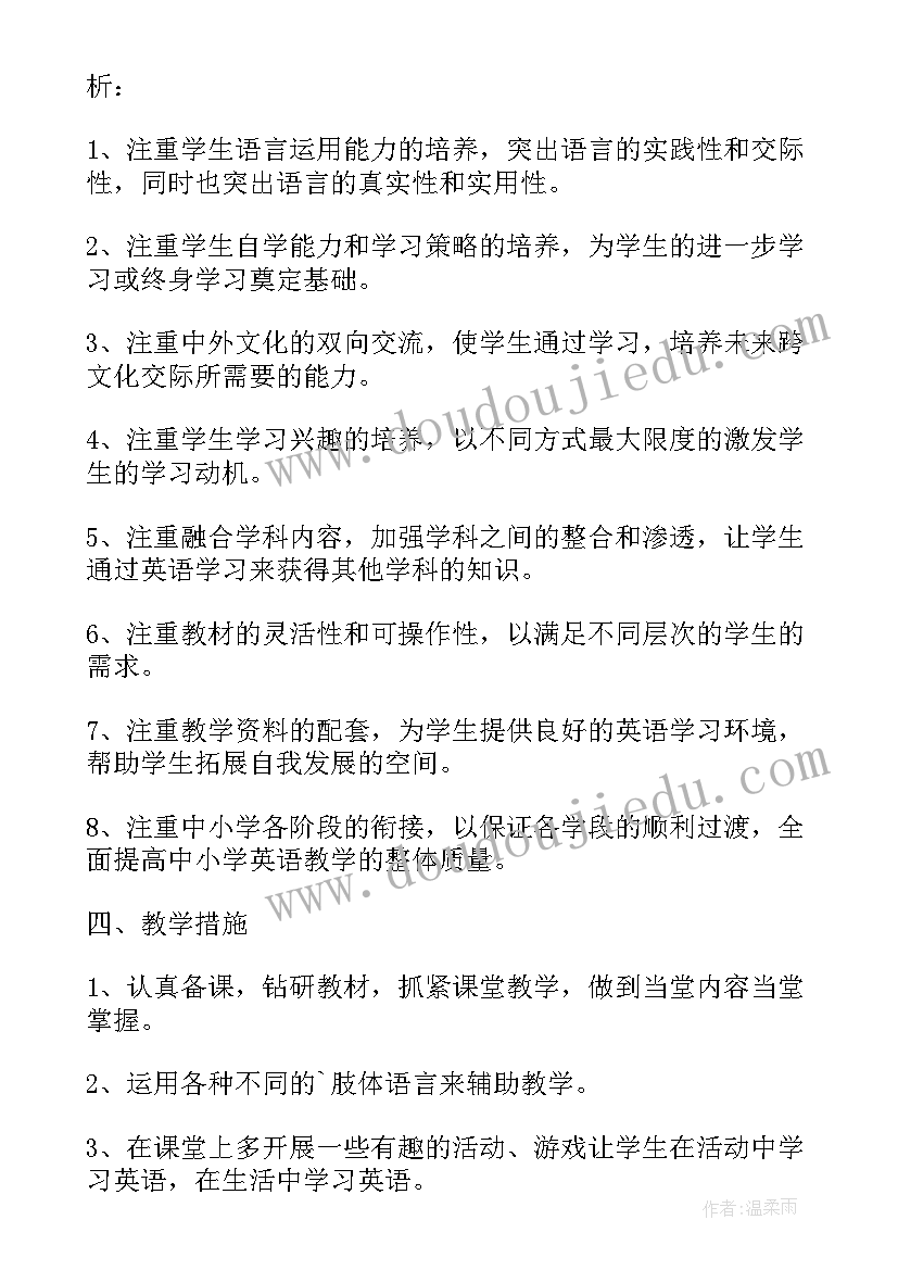 最新小学四年级英语活动方案 小学四年级英语考试反思(大全6篇)