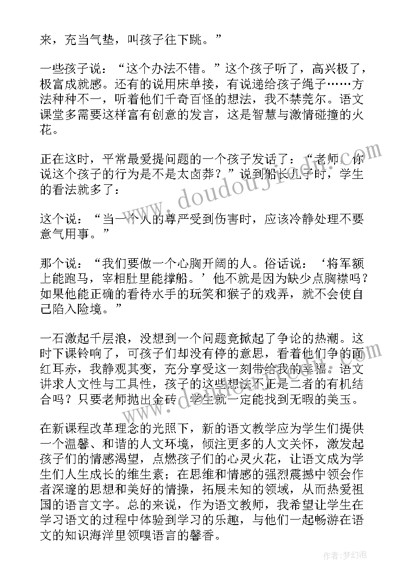 2023年跳水教学反思优缺点 跳水教学反思(实用5篇)