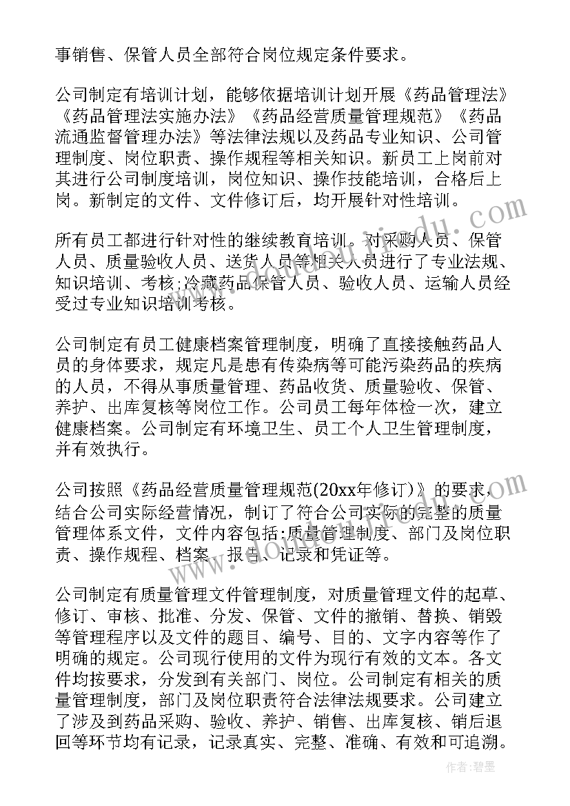 医疗废物自查报告及整改措施(精选6篇)