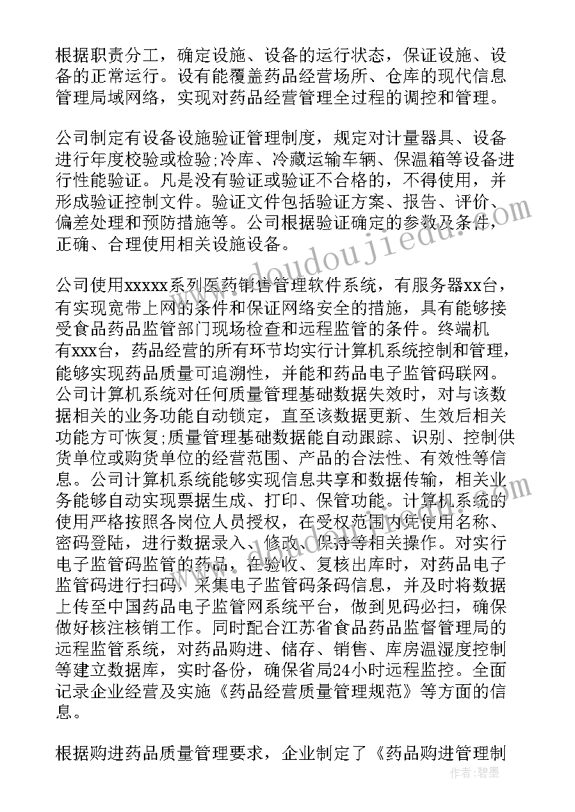 医疗废物自查报告及整改措施(精选6篇)