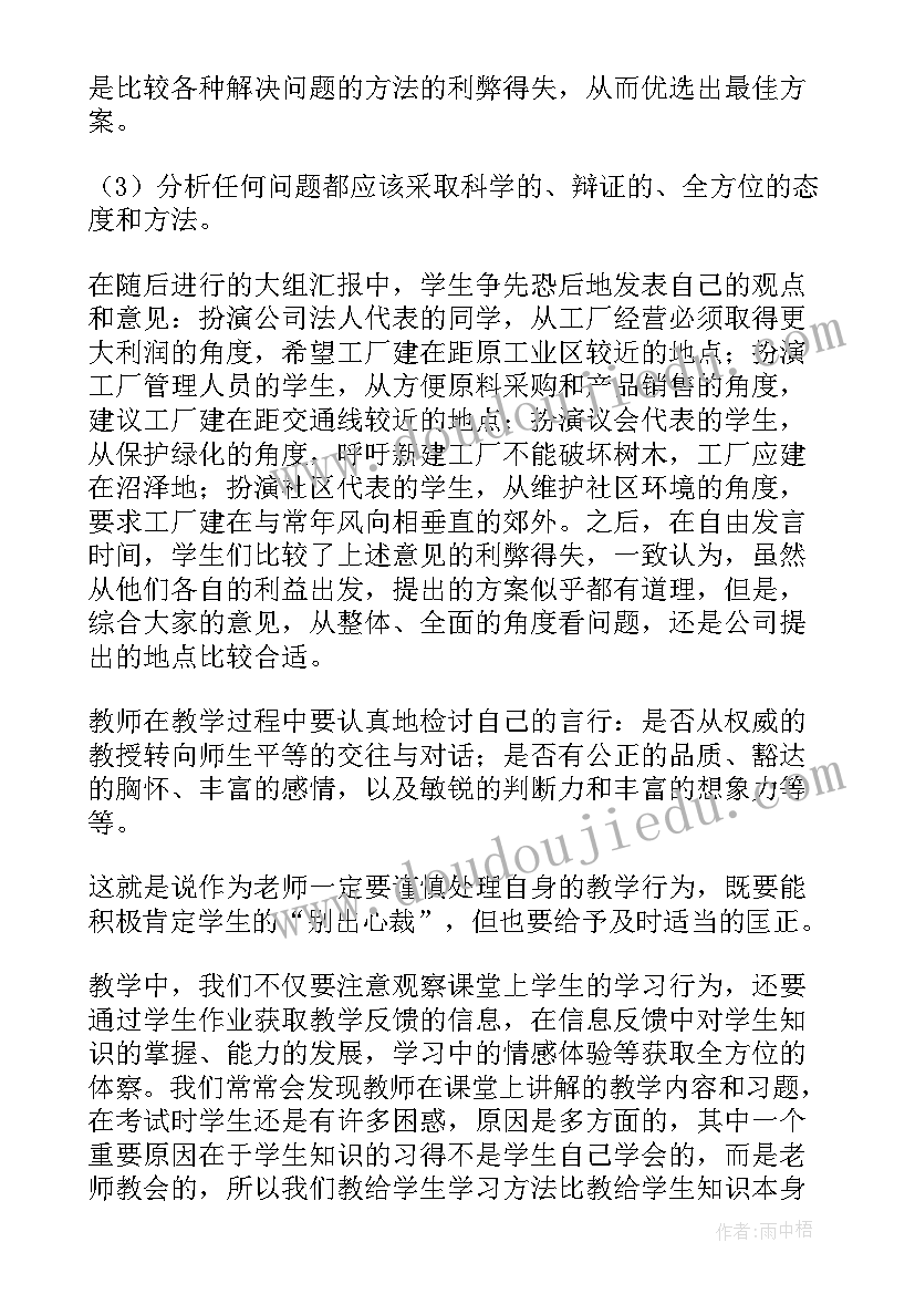 最新六年级第五单元反思 苏教版下大雨教学反思(模板7篇)