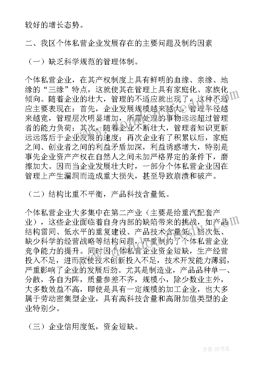 农村基层组织建设存在的问题及对策论文(大全5篇)