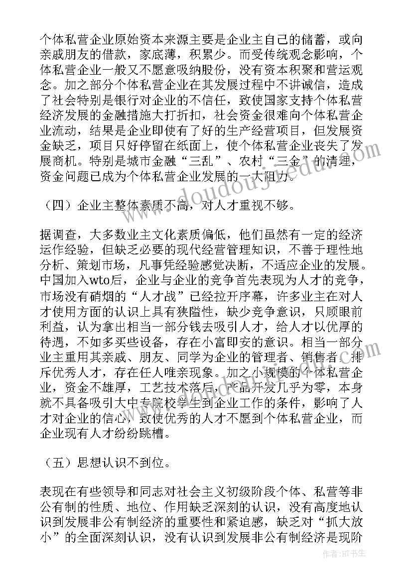 农村基层组织建设存在的问题及对策论文(大全5篇)