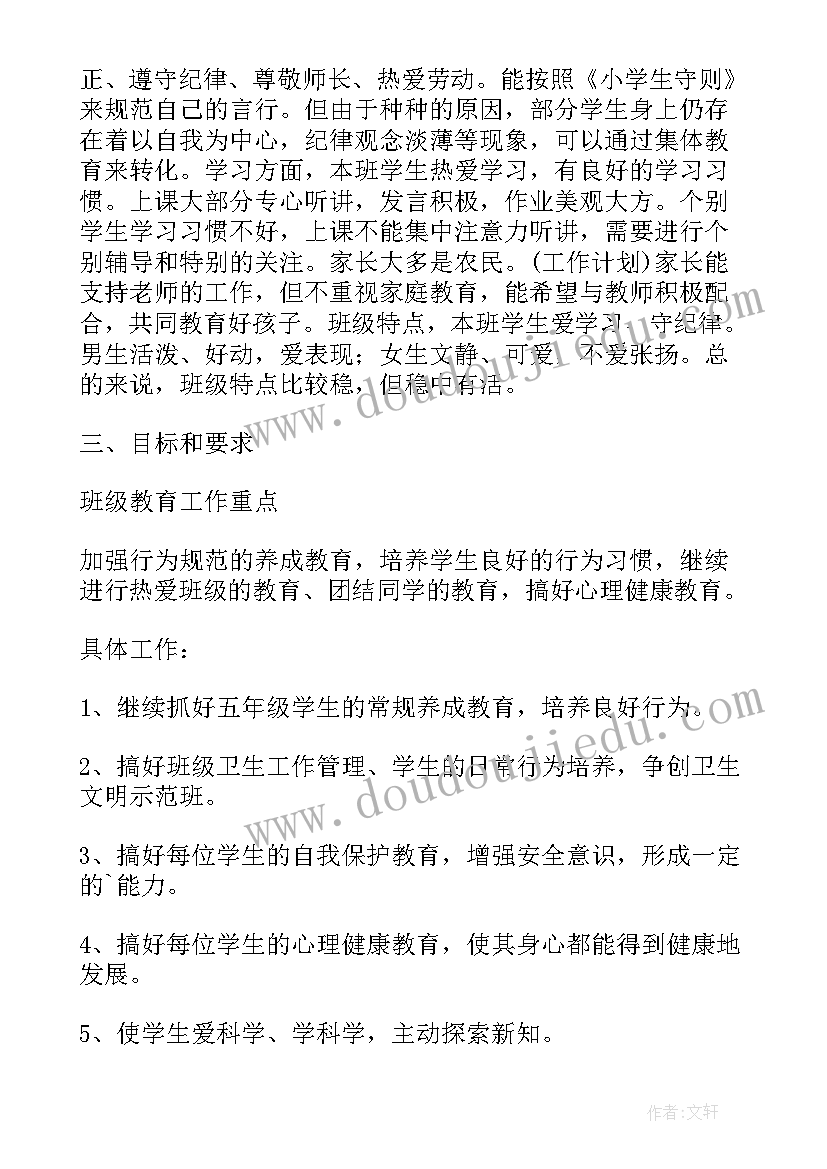 2023年小学学期总结和下学期计划(大全5篇)