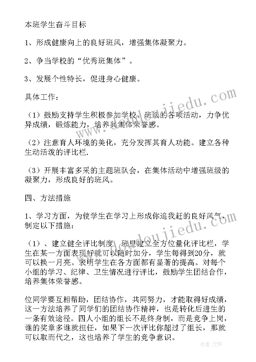 2023年小学学期总结和下学期计划(大全5篇)