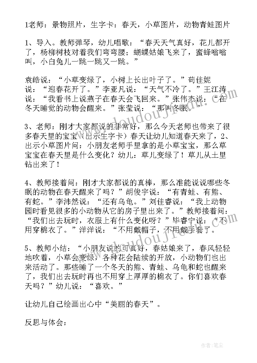 幼儿园大班幼儿户外活动 幼儿园大班户外活动方案(实用5篇)