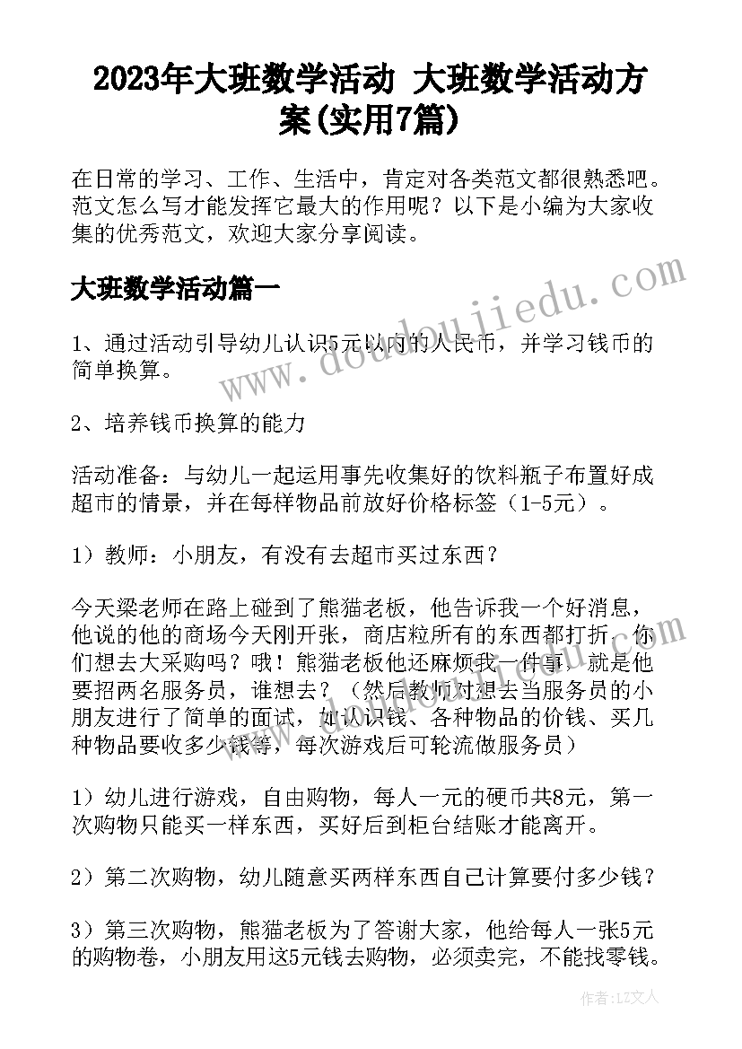 2023年教学反思翻译成英语(大全7篇)