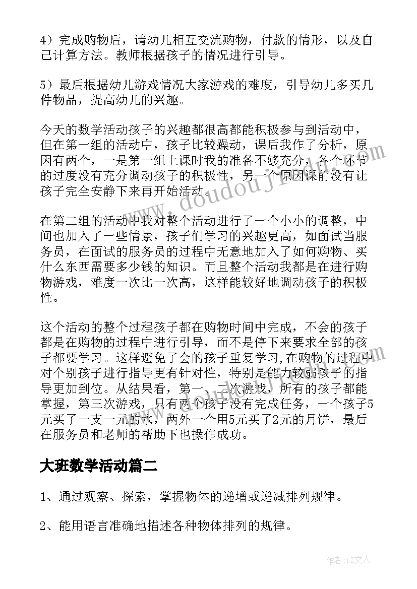 2023年教学反思翻译成英语(大全7篇)