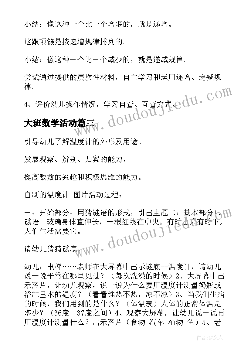 2023年教学反思翻译成英语(大全7篇)