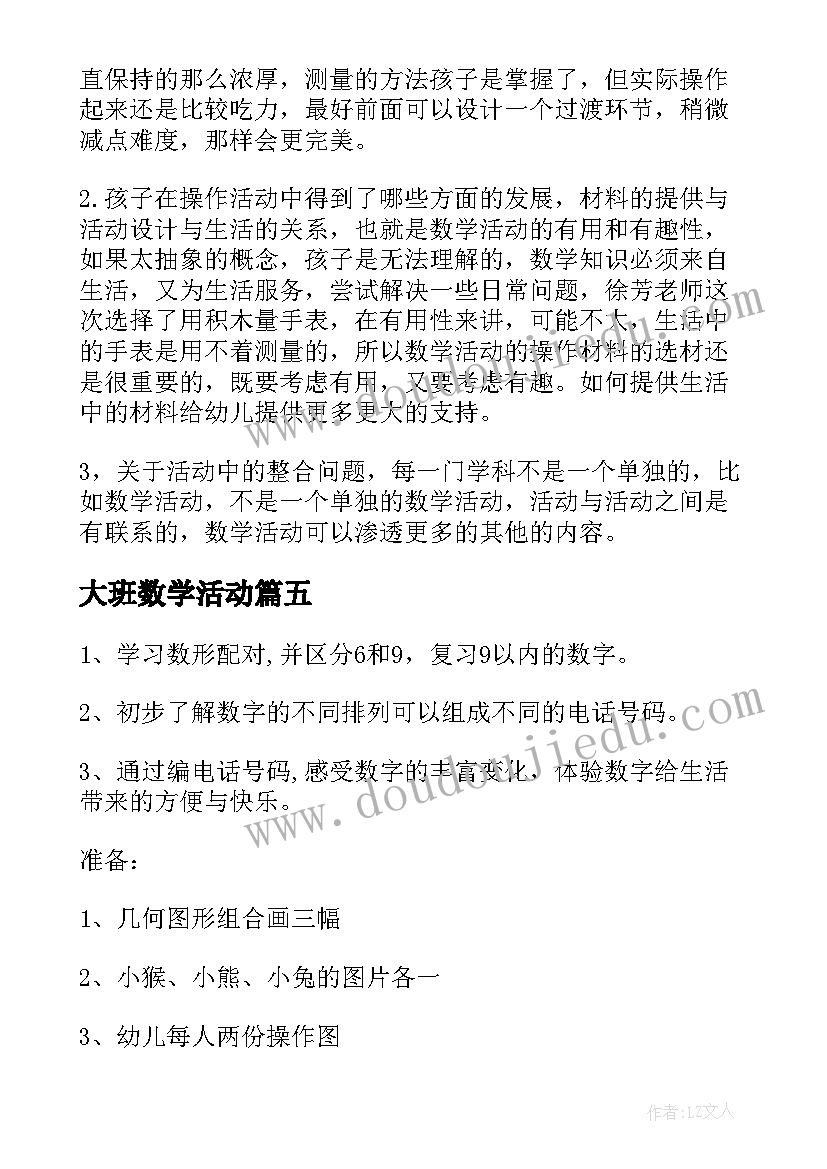 2023年教学反思翻译成英语(大全7篇)