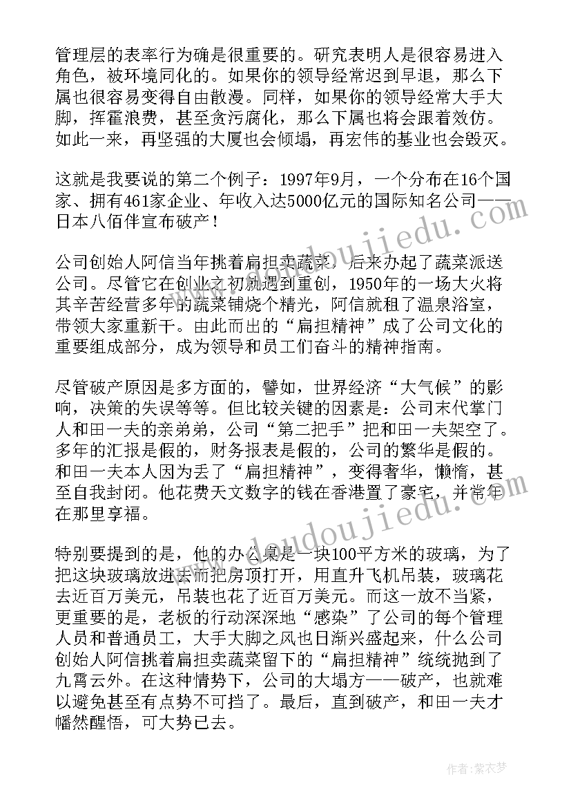 2023年组织行为学讲课视频 学习组织行为学心得体会(大全6篇)