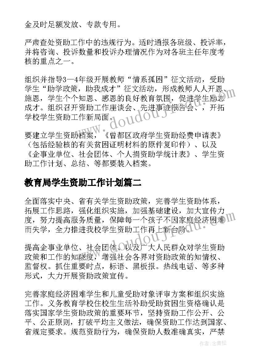 2023年计划发展党员的简历 计划发展党员学习心得(优质5篇)