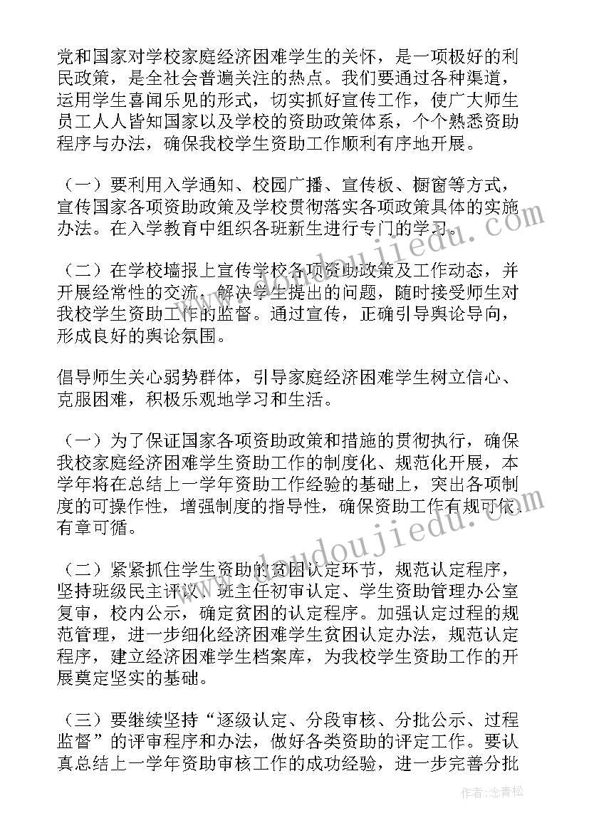 2023年计划发展党员的简历 计划发展党员学习心得(优质5篇)