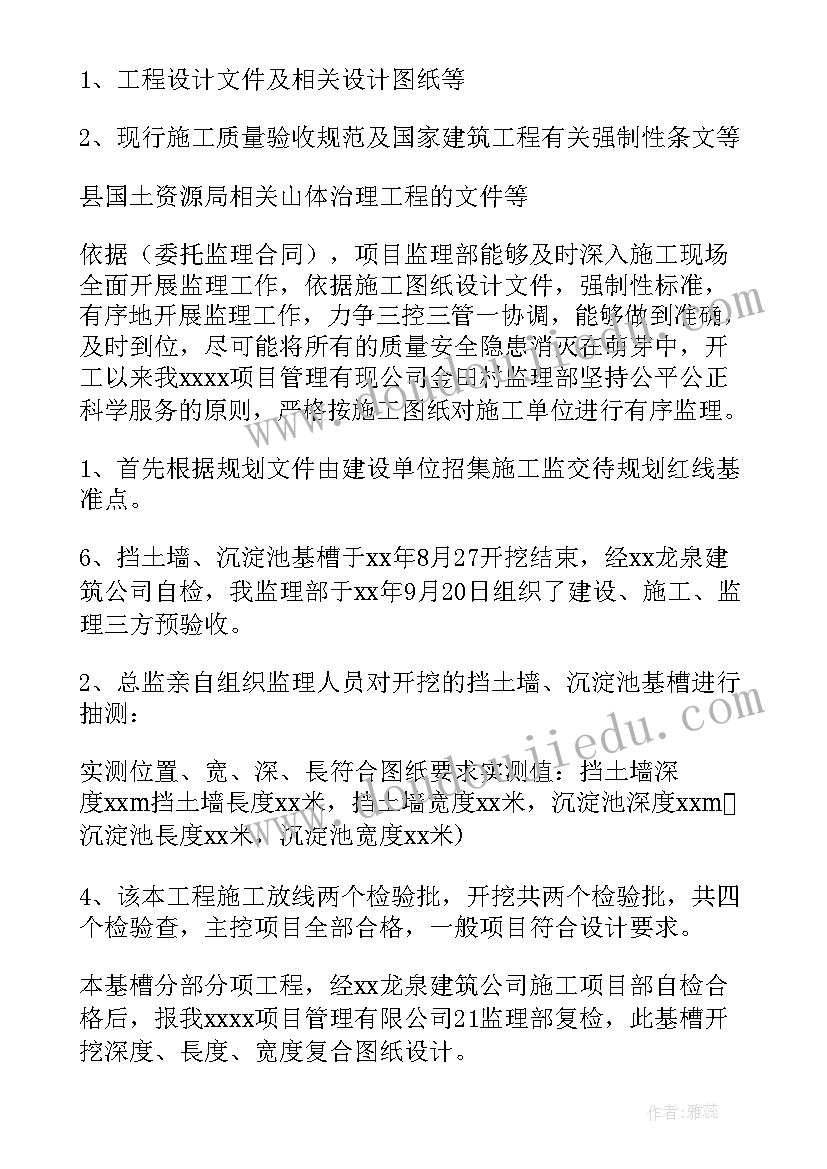 审图工程质量评估报告(通用5篇)