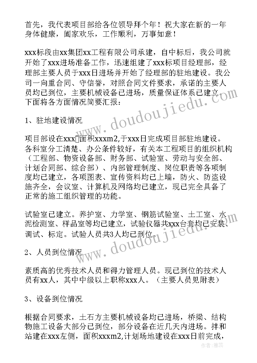 审图工程质量评估报告(通用5篇)