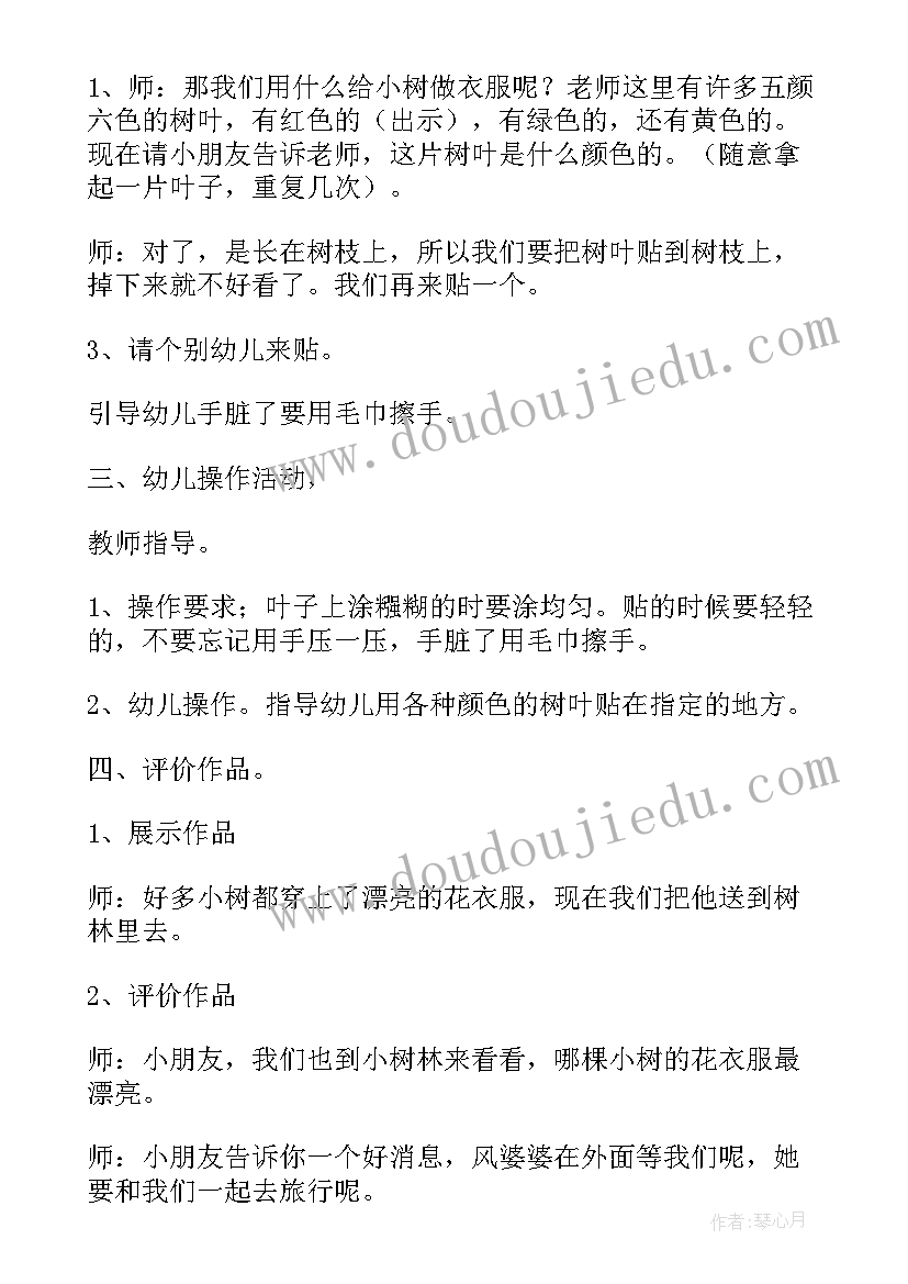 2023年愉快的春游教案反思(通用8篇)