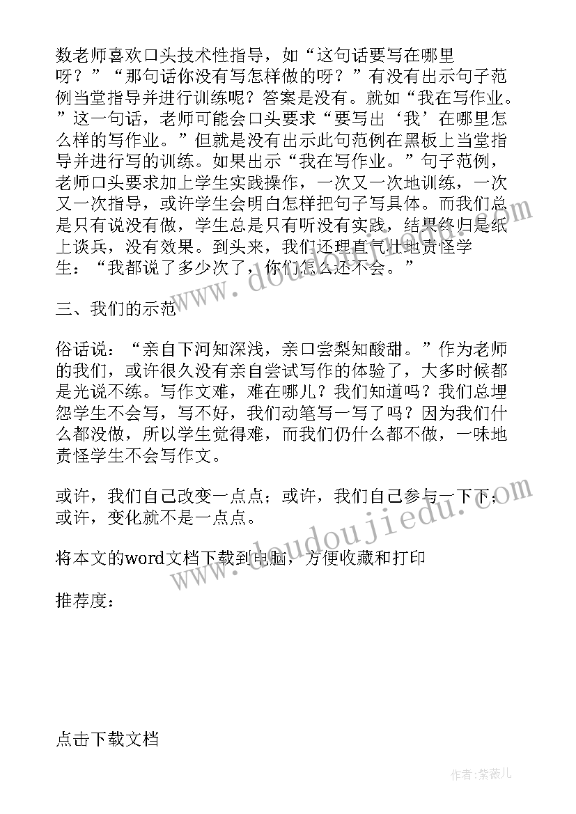 2023年研修教学心得与反思(实用5篇)