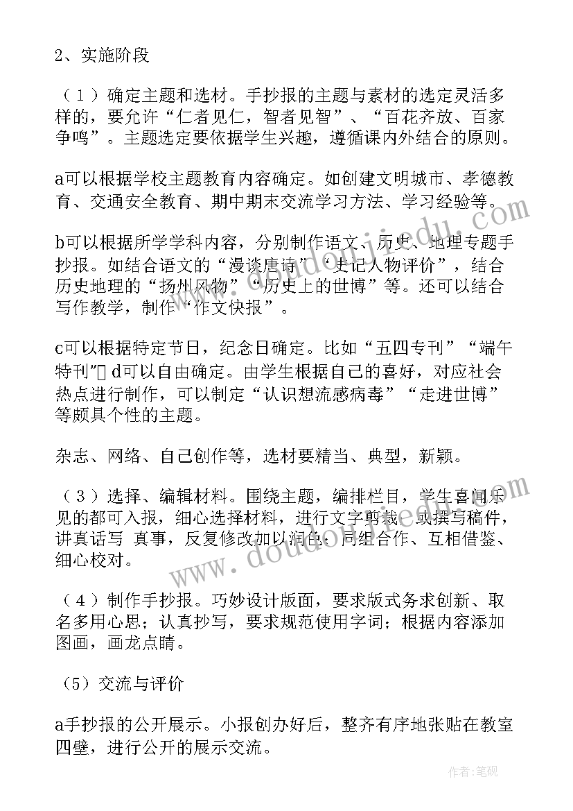 2023年计划任务备份文件 制作工作计划(精选10篇)