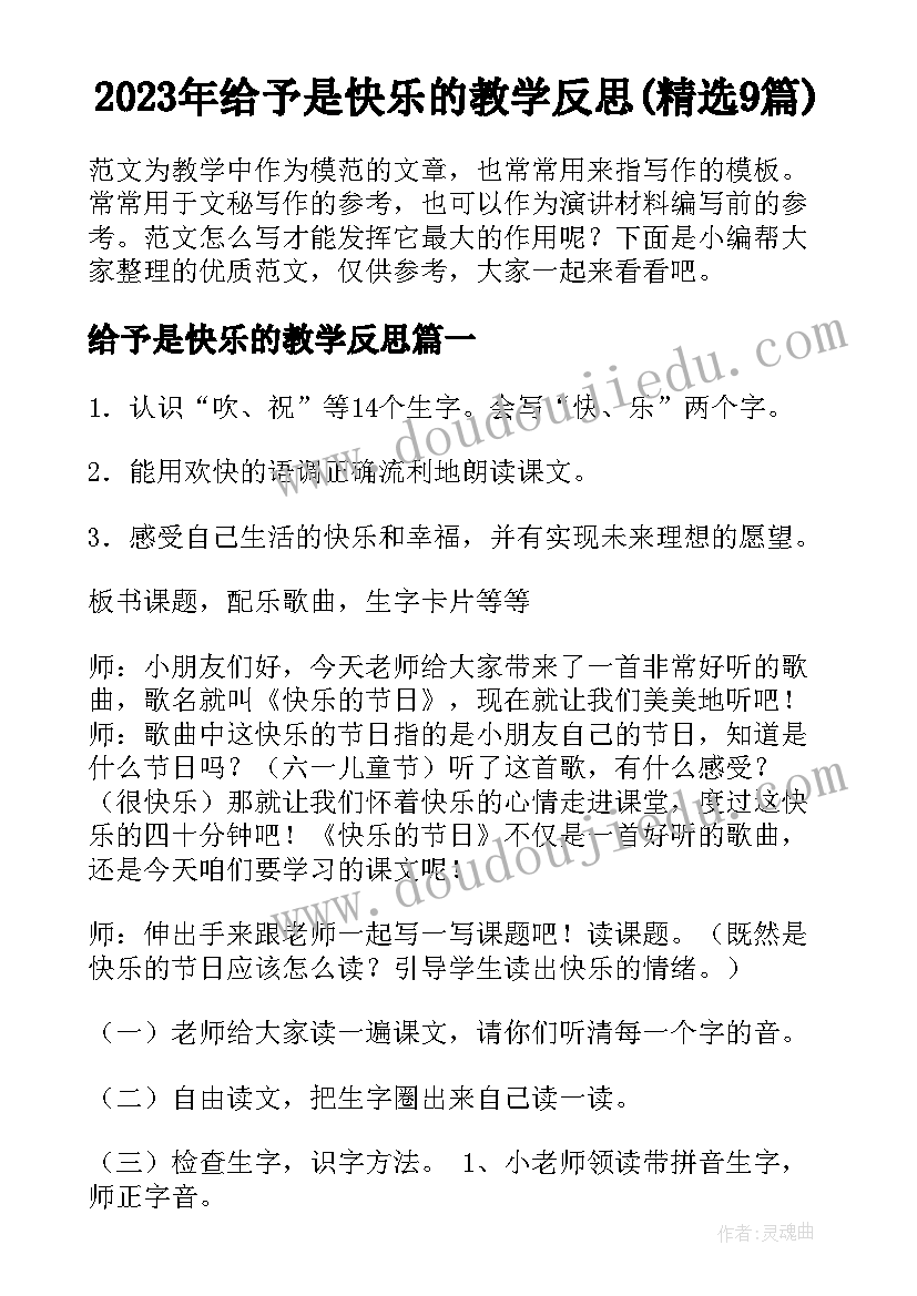 离职后给老板的感谢信(实用9篇)