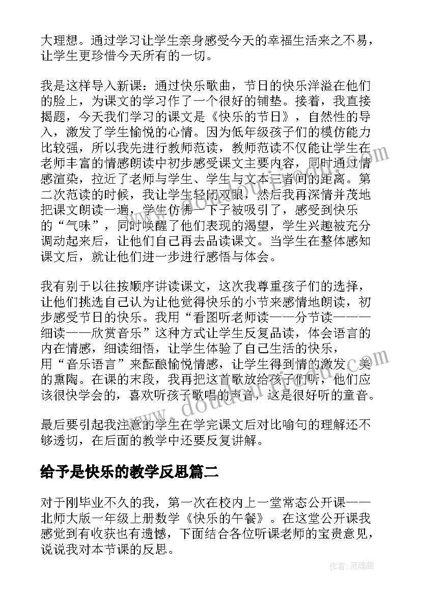 离职后给老板的感谢信(实用9篇)