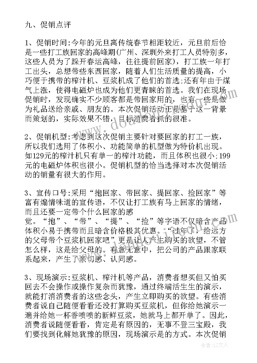 最新装修送家电活动方案(实用5篇)