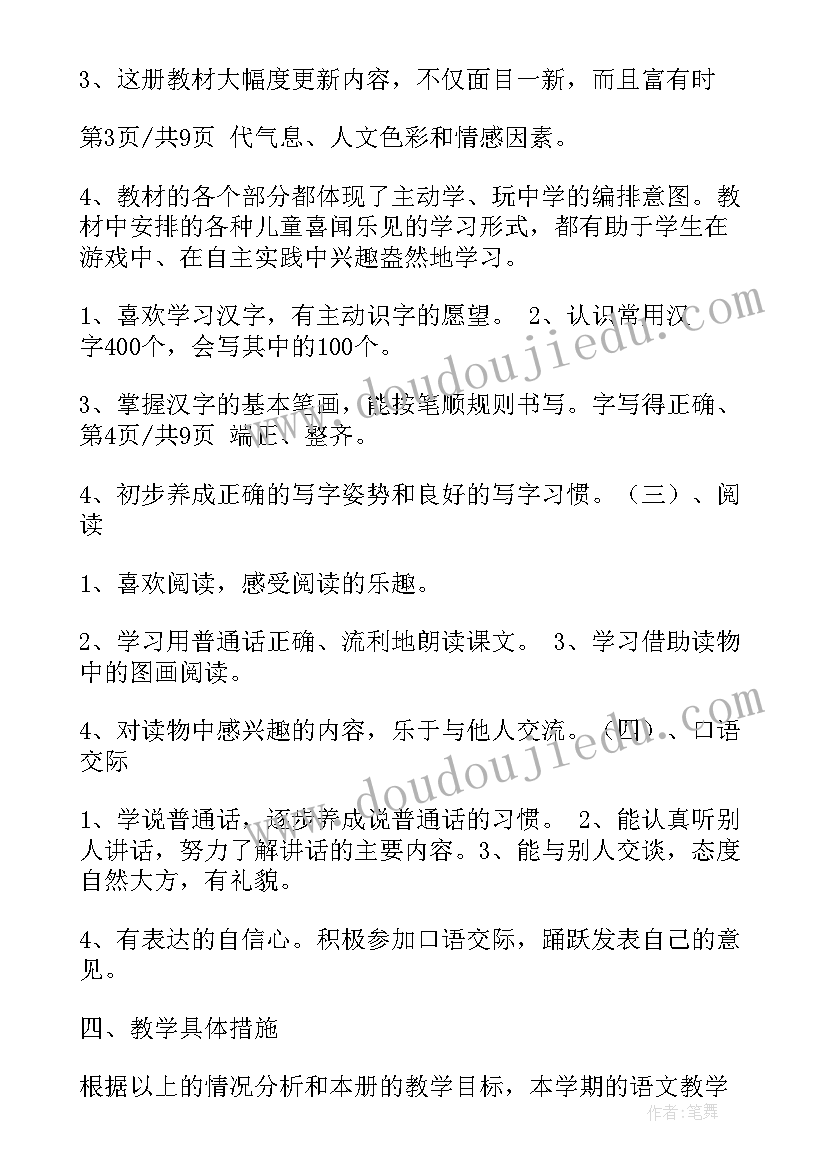 富饶的西沙群岛第二课时教学反思 富饶的西沙群岛教学反思(优秀7篇)