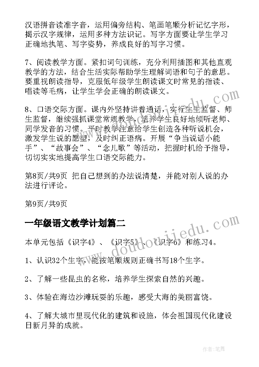 富饶的西沙群岛第二课时教学反思 富饶的西沙群岛教学反思(优秀7篇)