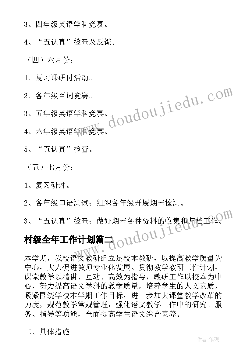 公司新年茶话会活动方案(精选5篇)