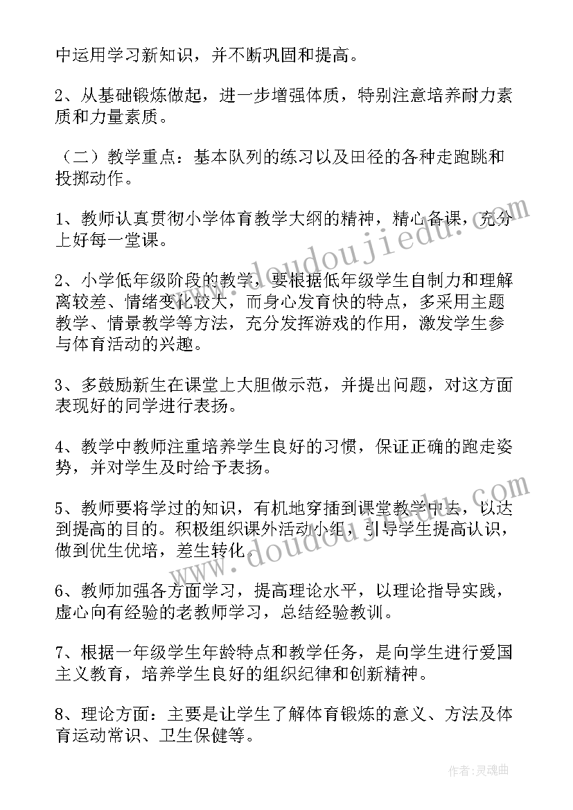 2023年一年级科学教学计划表 一年级教学计划(优秀7篇)