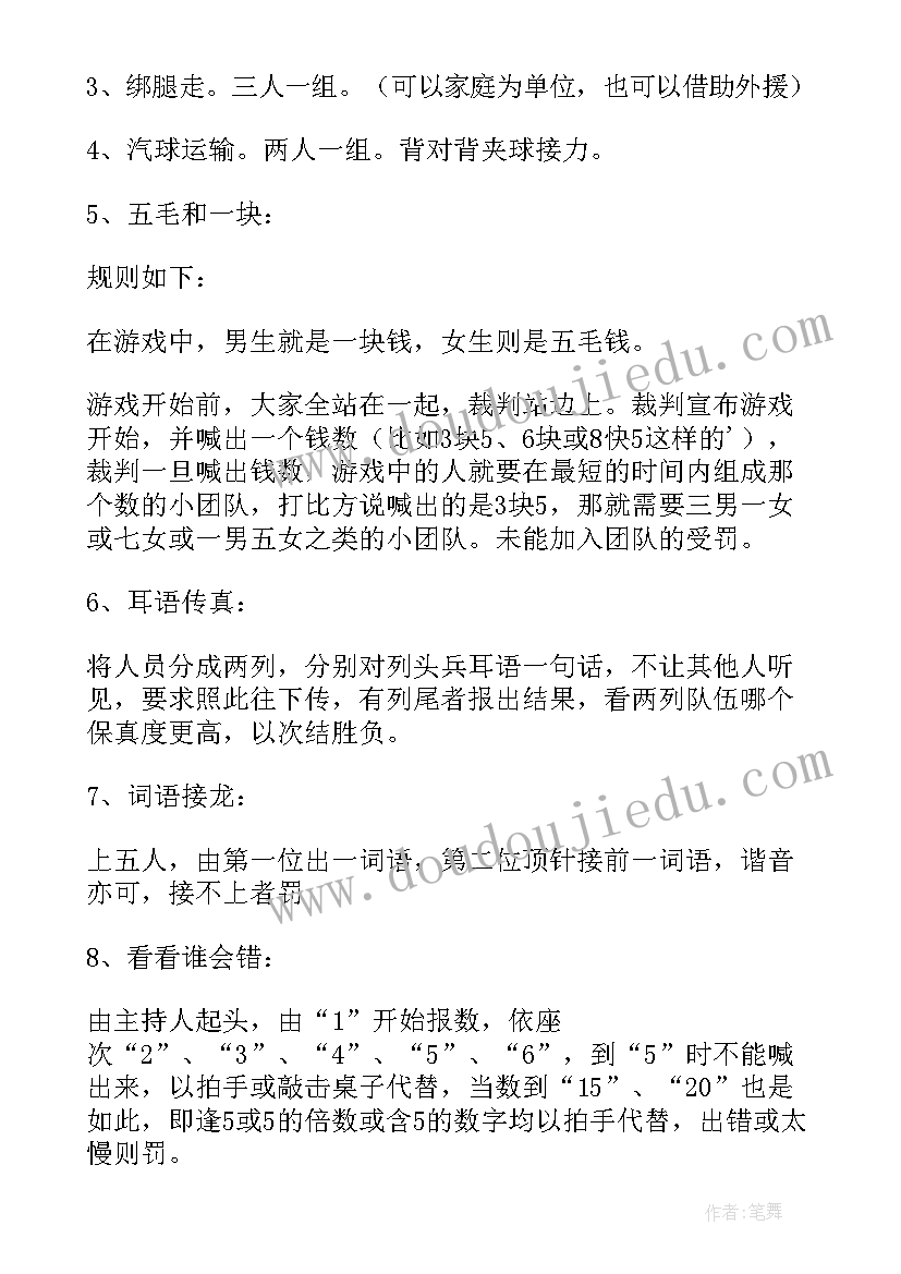 2023年户外亲子活动内容 户外亲子活动方案(大全8篇)