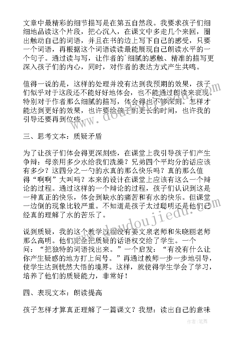 最新水和水蒸气教学反思(优质5篇)