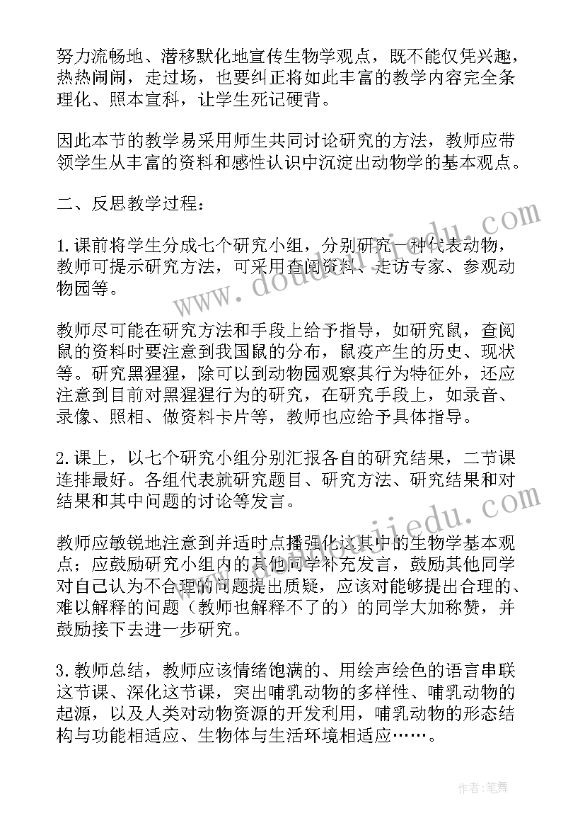 最新水和水蒸气教学反思(优质5篇)