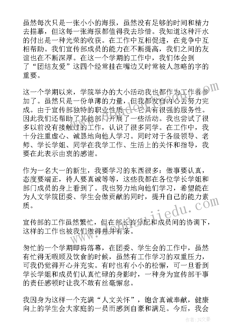 最新宣传部讲师组述职述廉报告总结(大全5篇)