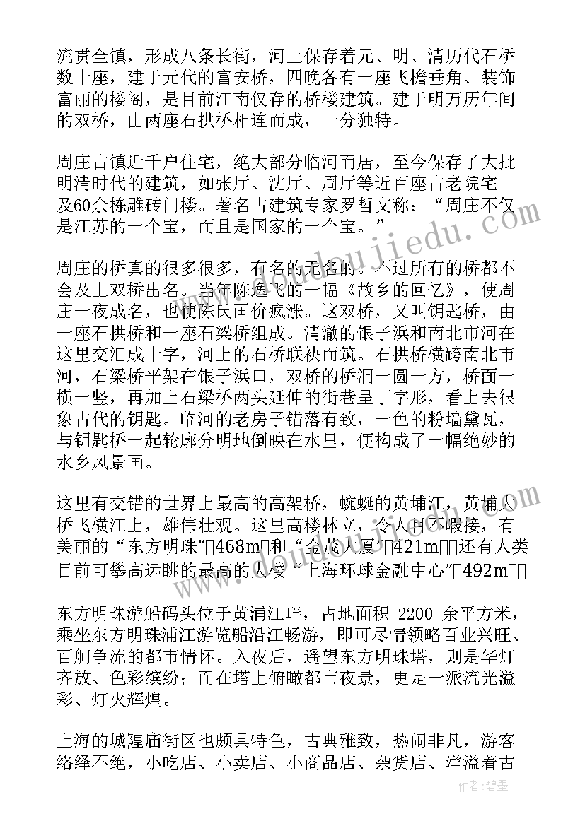 最新美术生写生考察报告(通用5篇)