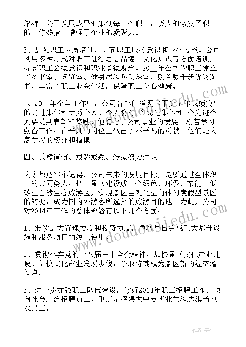 2023年旅游安全总结 旅游安全工作总结(大全5篇)