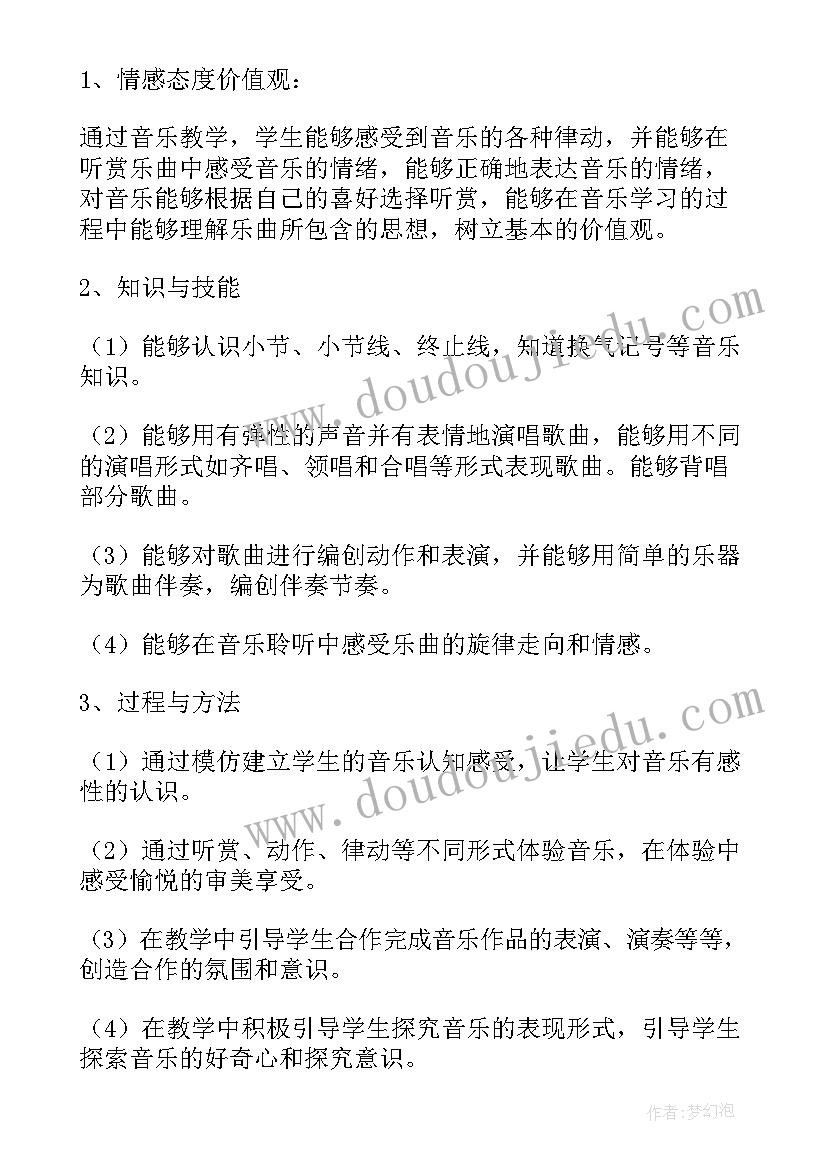 二年级音乐工作计划第一学期 二年级第二学期音乐教学计划(优秀5篇)