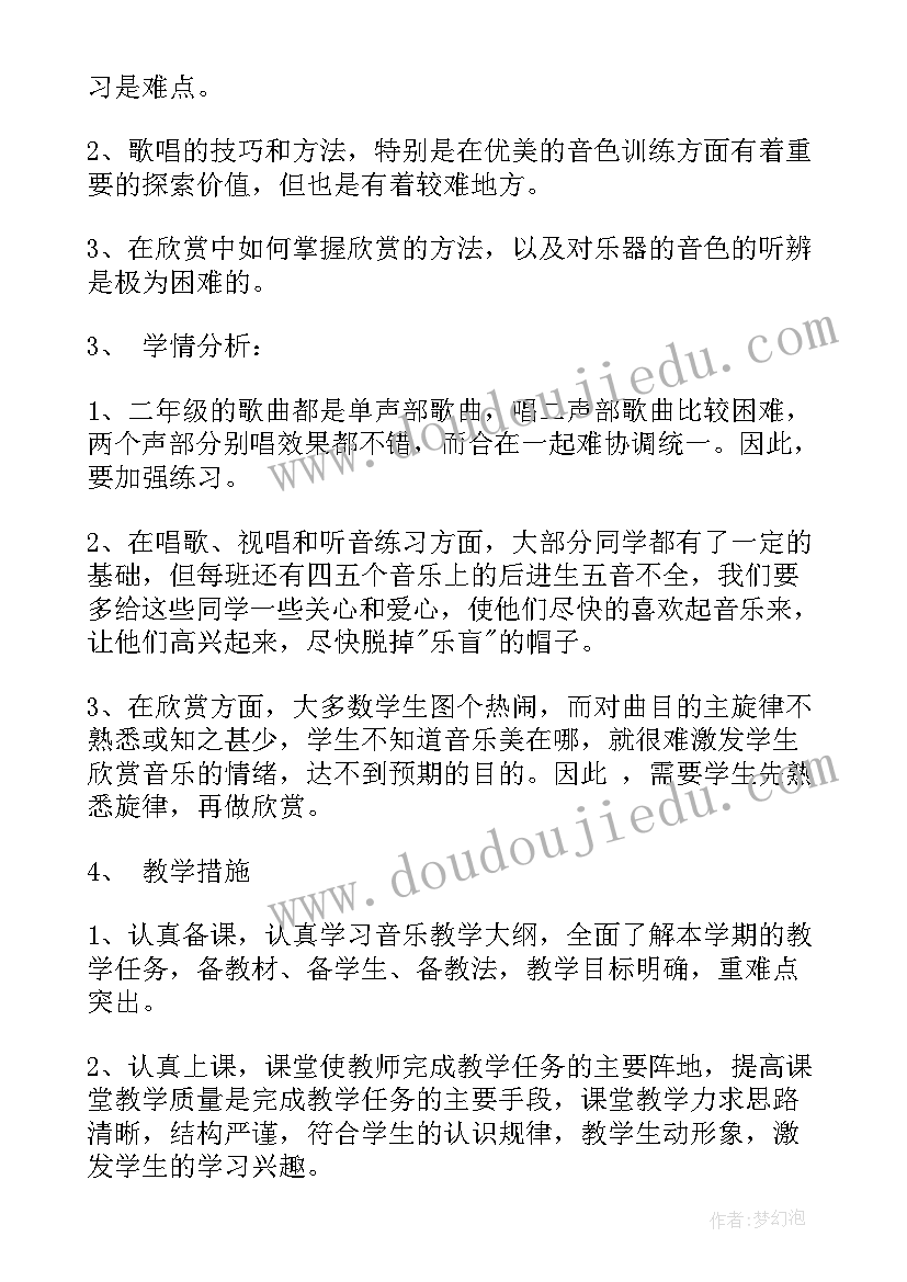 二年级音乐工作计划第一学期 二年级第二学期音乐教学计划(优秀5篇)