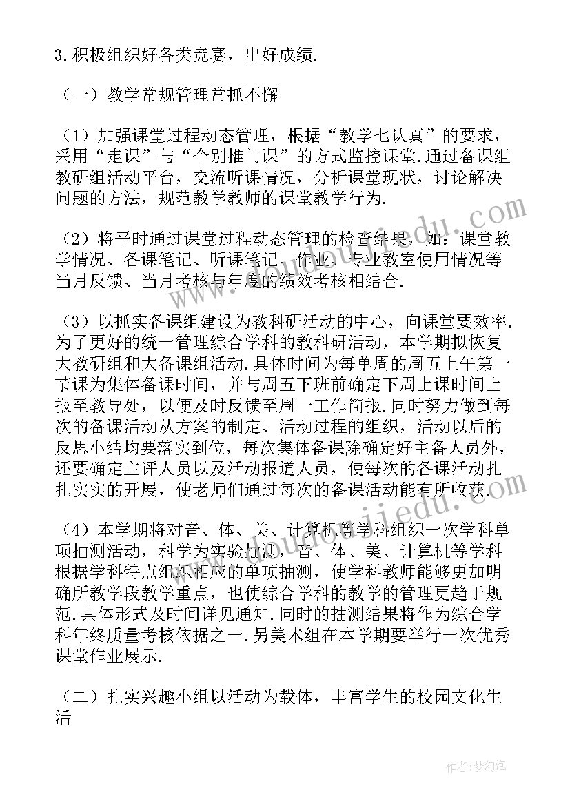 二年级音乐工作计划第一学期 二年级第二学期音乐教学计划(优秀5篇)