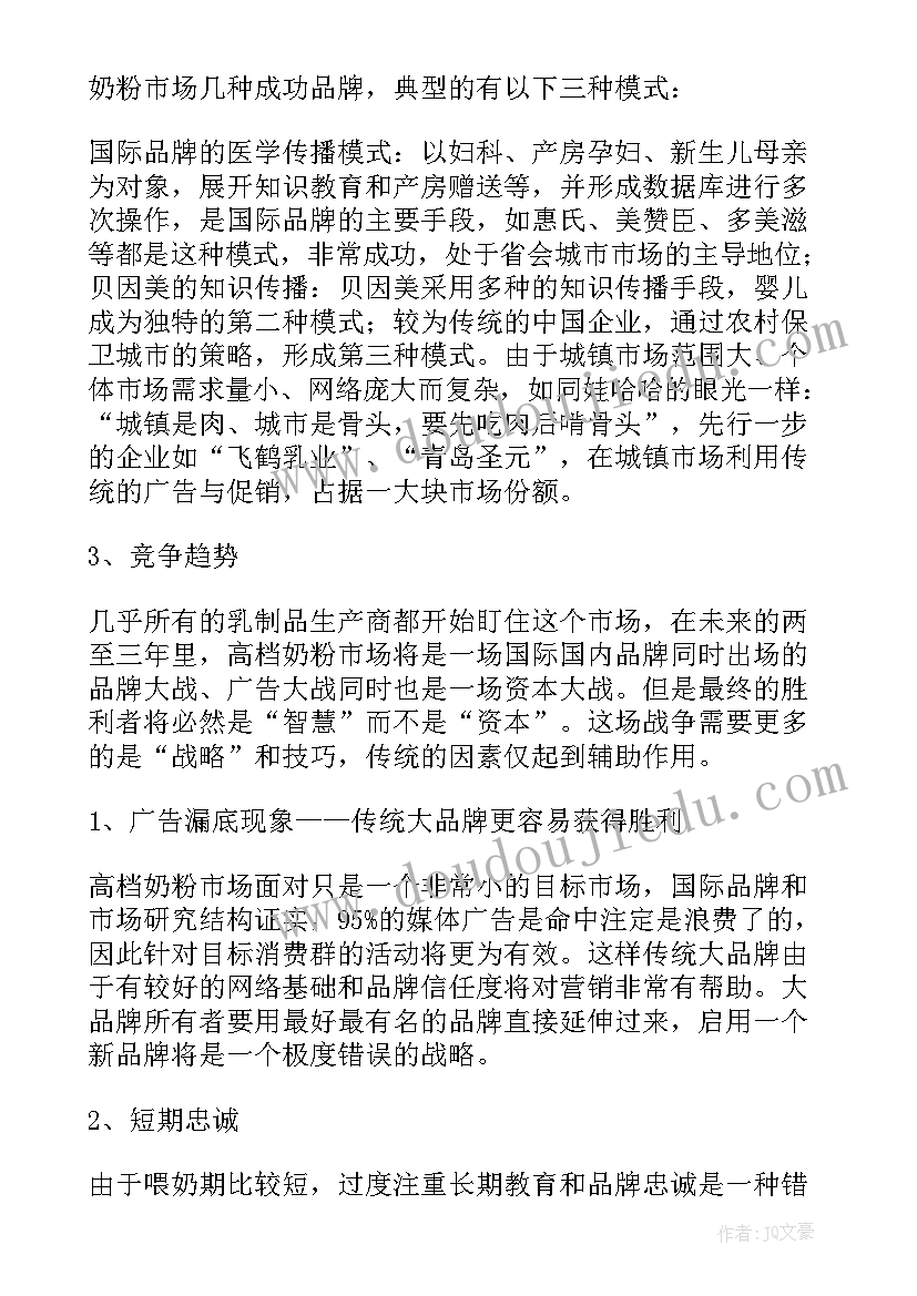 奶粉店做活动策划 奶粉活动策划方案(优秀5篇)