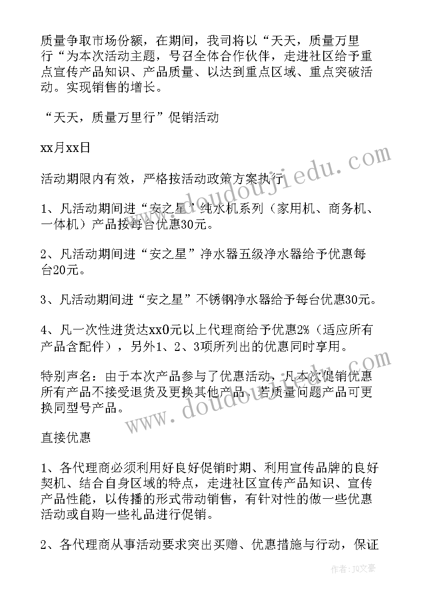 奶粉店做活动策划 奶粉活动策划方案(优秀5篇)