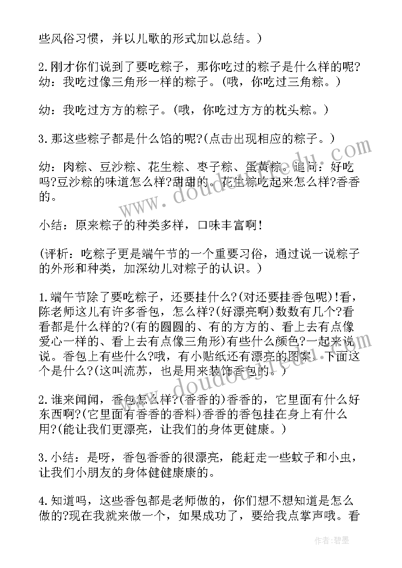 最新端午送礼活动 端午节活动方案(精选9篇)