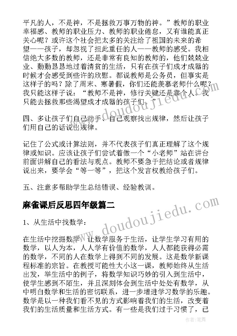 2023年大班下学期健康目标计划 大班下学期健康教案(精选5篇)